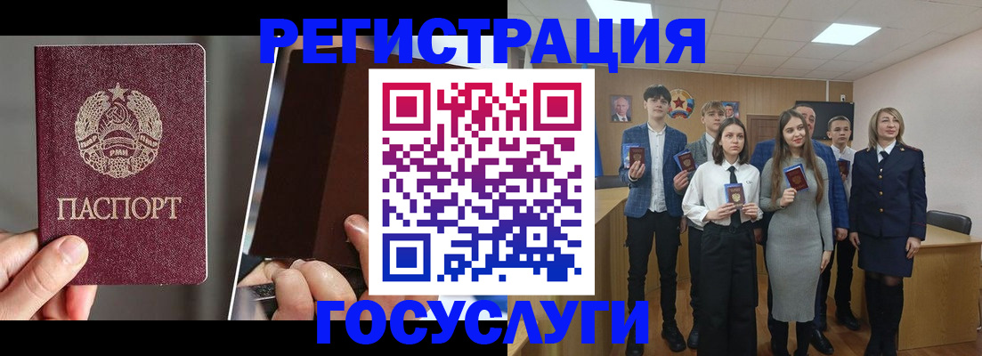 прописка в Кудрово