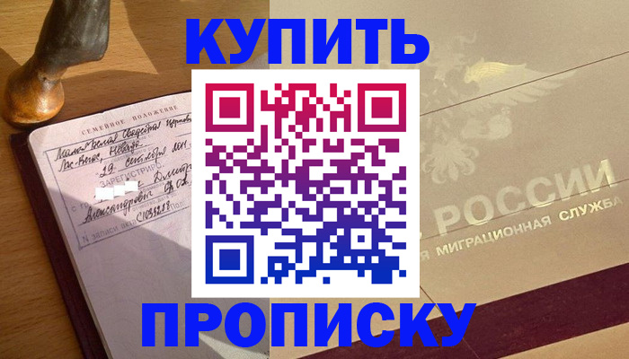 временная регистрация законно в Кудрово